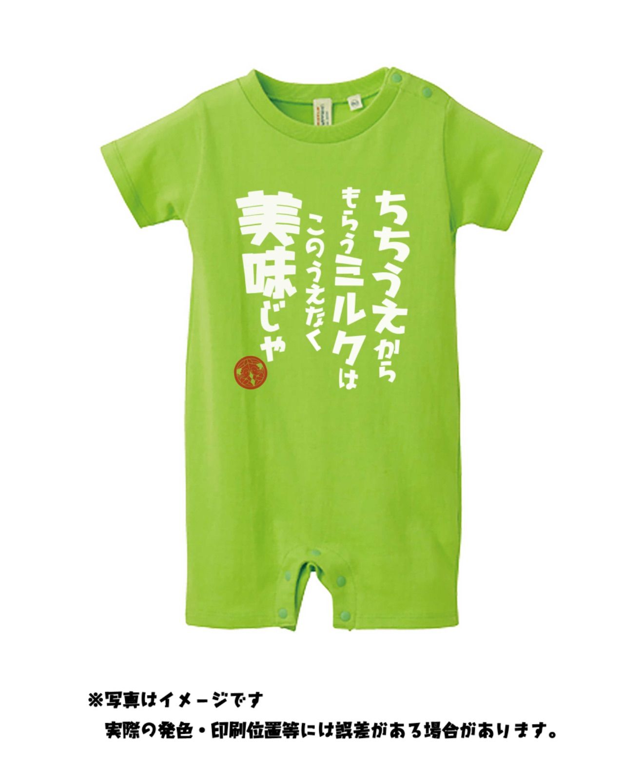 メルカリshops ベビー ロンパース 80 面白い 殿姫言葉