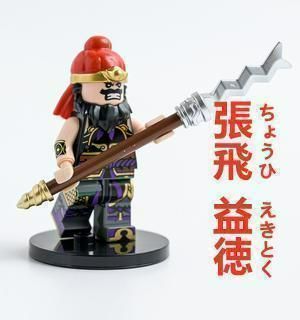 【レア商品】三国志レゴ互換 五虎将軍5セット品