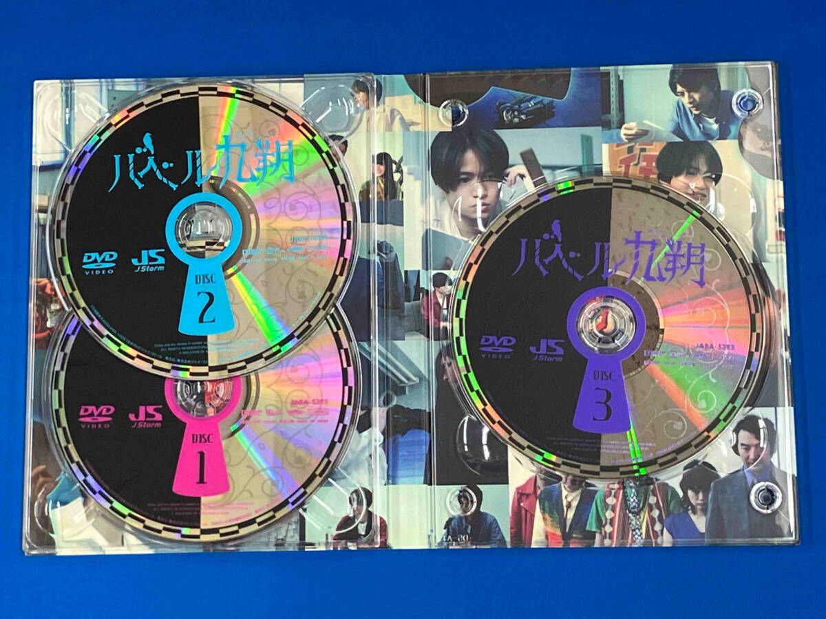DVD バベル九朔 DVD BOX - メルカリ
