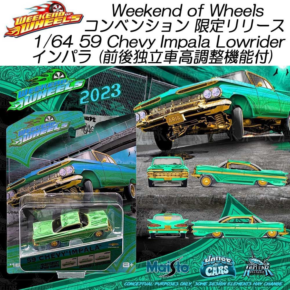 マイスト Maisto ローライダー インパラ 車高調整 ミニカー 新品