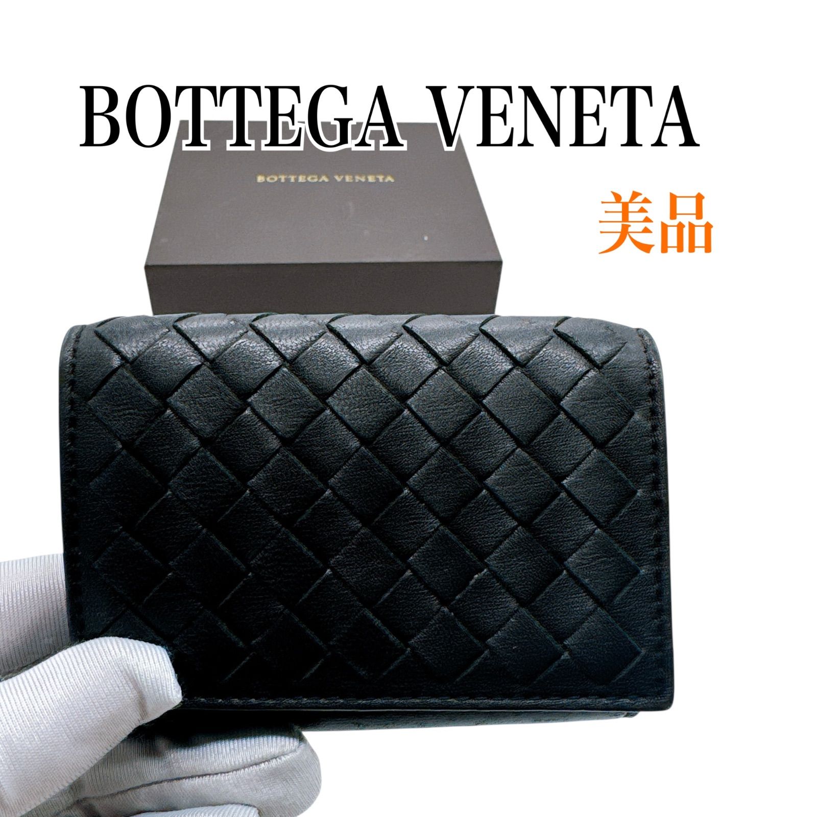 ボッテガヴェネタ レザー イントレチャート 三つ折り財布 美品 