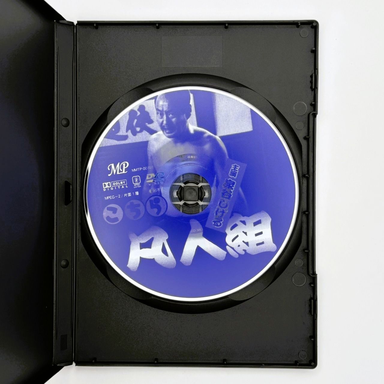 名作 邦画 DVDソフト 2本セット こちら凡人組シリーズ 泉谷