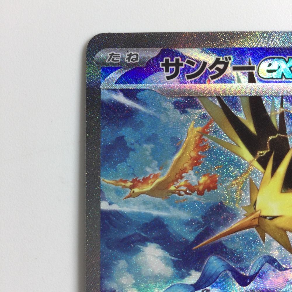 ζζ ポケモンカード サンダーex 204/165/SV2A/B SAR - メルカリ