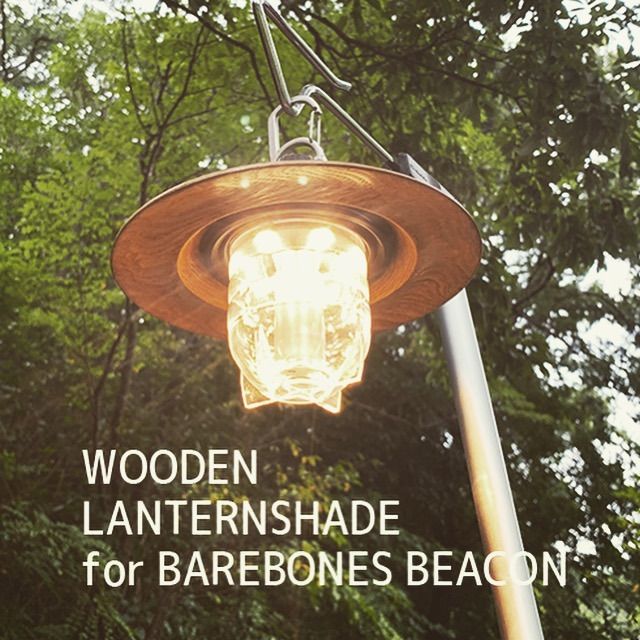BAREBONES Beacon LEDビーコンライトシェード木製 - メルカリ