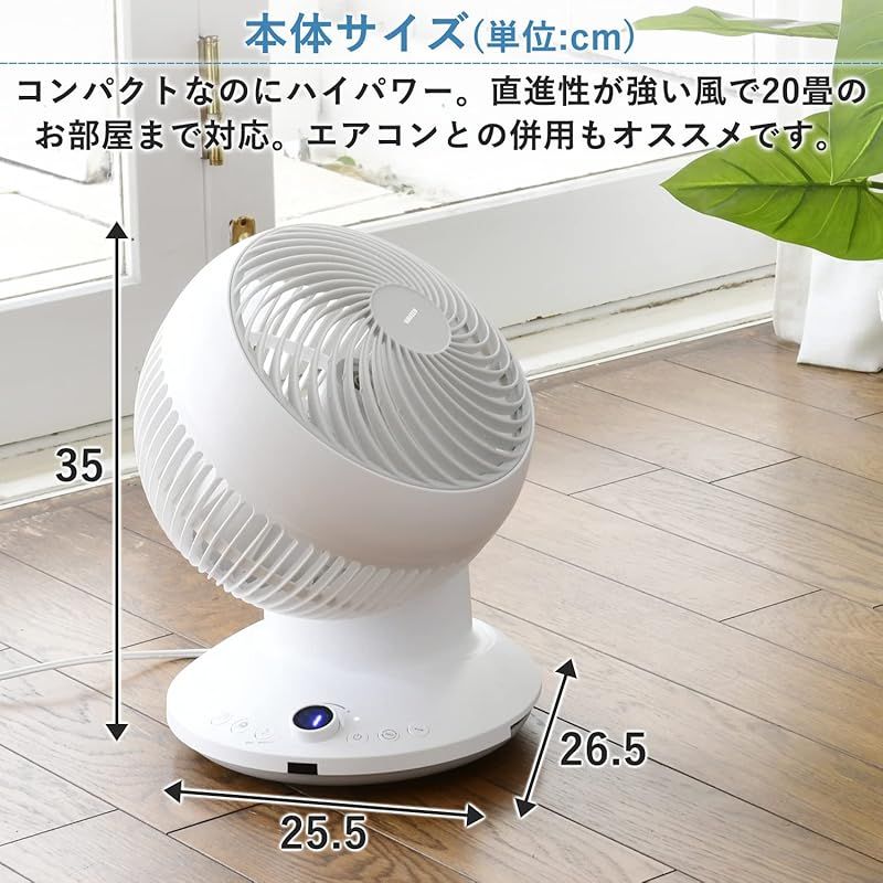 山善] 洗える サーキュレーター DCモーター 静音 20畳 (360度首振り