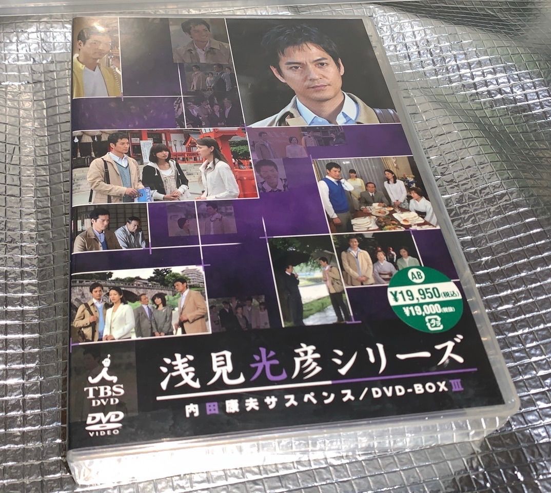内田康夫サスペンス 浅見光彦シリーズ DVD-BOX Ⅰ〜3 セット 内田康夫
