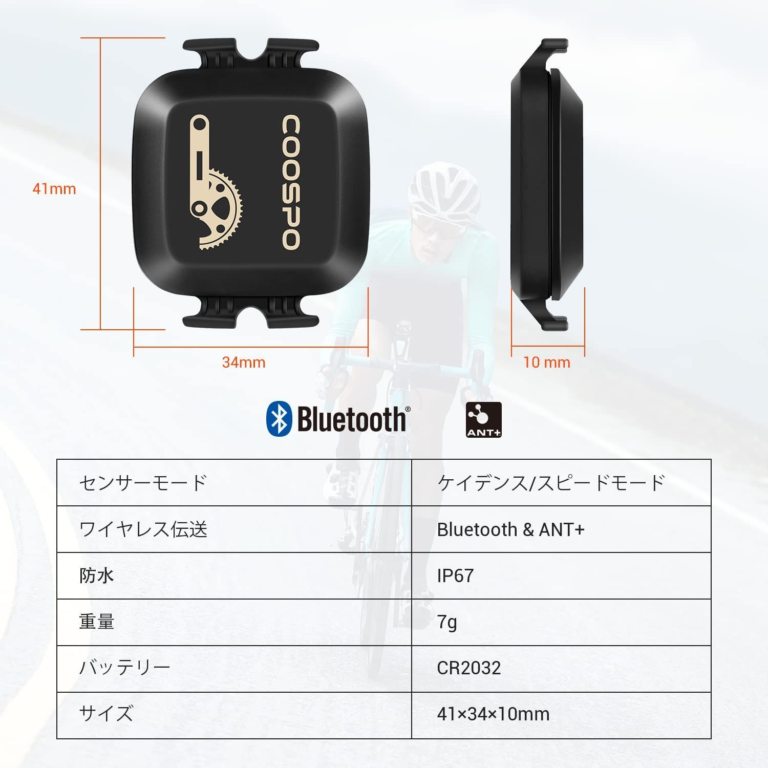 新着商品】ケイデンススピードセンサー ANT+ Bluetooth CooSpo 4.0対応