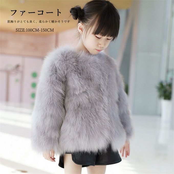 毛皮コート キッズ 子供服 子供ファーコート 子ども 女の子 アウター 披露宴 厚手 ジャケット フォックス 暖かい 結婚式 防寒 子供服 冬 秋 nee3e785331