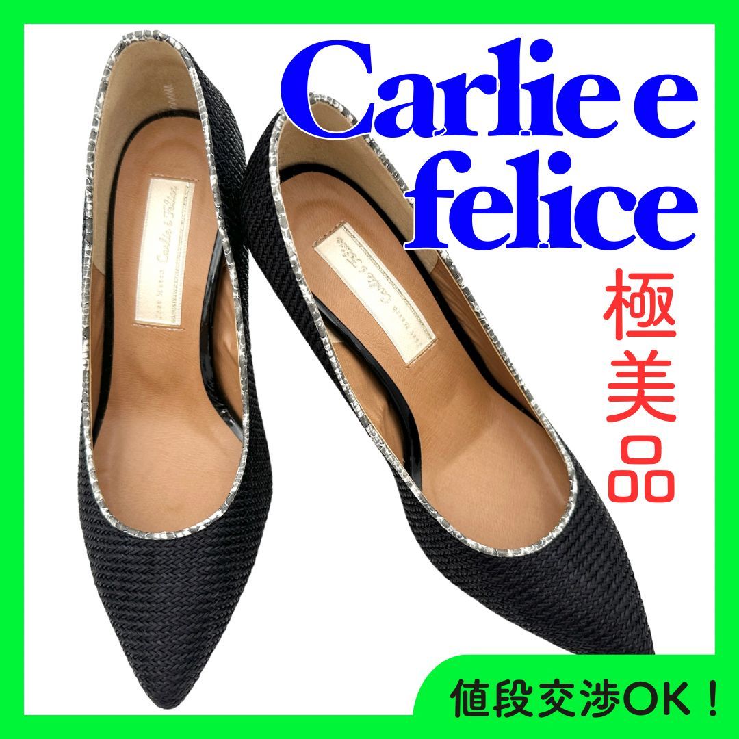 ☆極美品☆ Carlie e felice カーリーエフェリーチェ ハイヒール パンプス 編み込み エナメル ポインテッドトゥ ネイビー 23.5㎝  T1241 - メルカリ