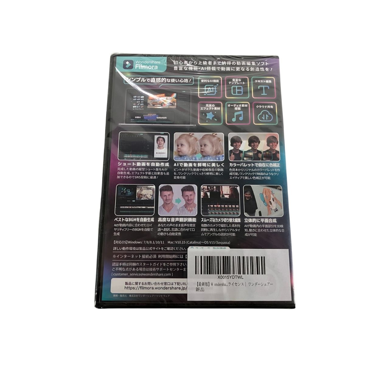 Wondershare Filmora14