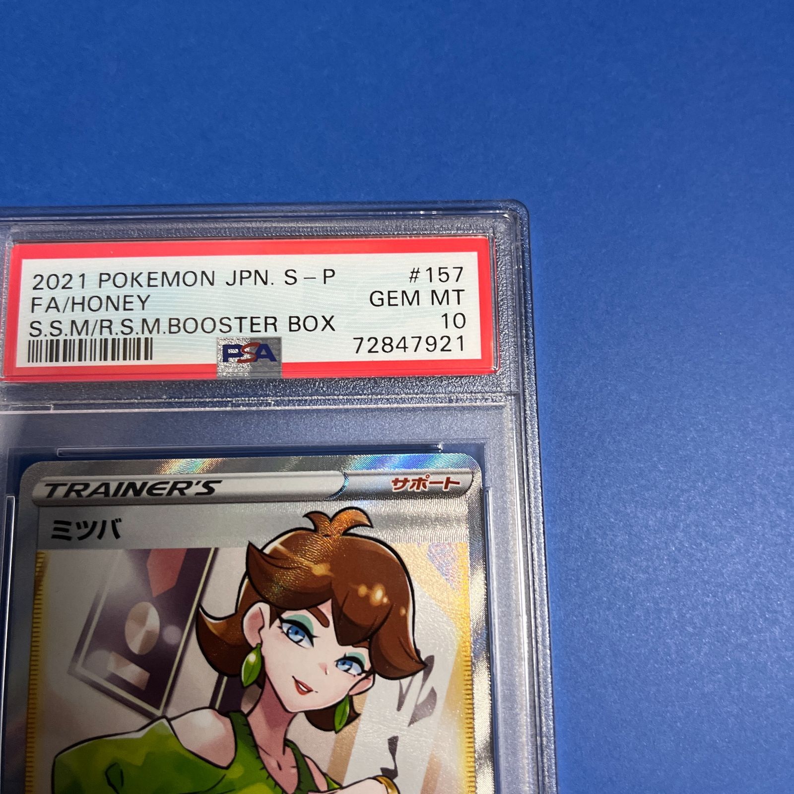 PSA10 ミツバ SR プロモ 157/S-P ワンオーナー品 ポケモンカード鑑定品 - メルカリ