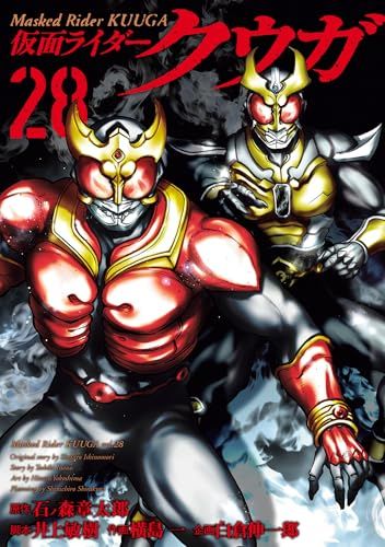 【全巻初版】仮面ライダークウガ 1〜26全巻セット 石ノ森章太郎　井上敏樹 全巻初版】仮面ライダークウガ 1〜26全巻セット 石ノ森章太郎