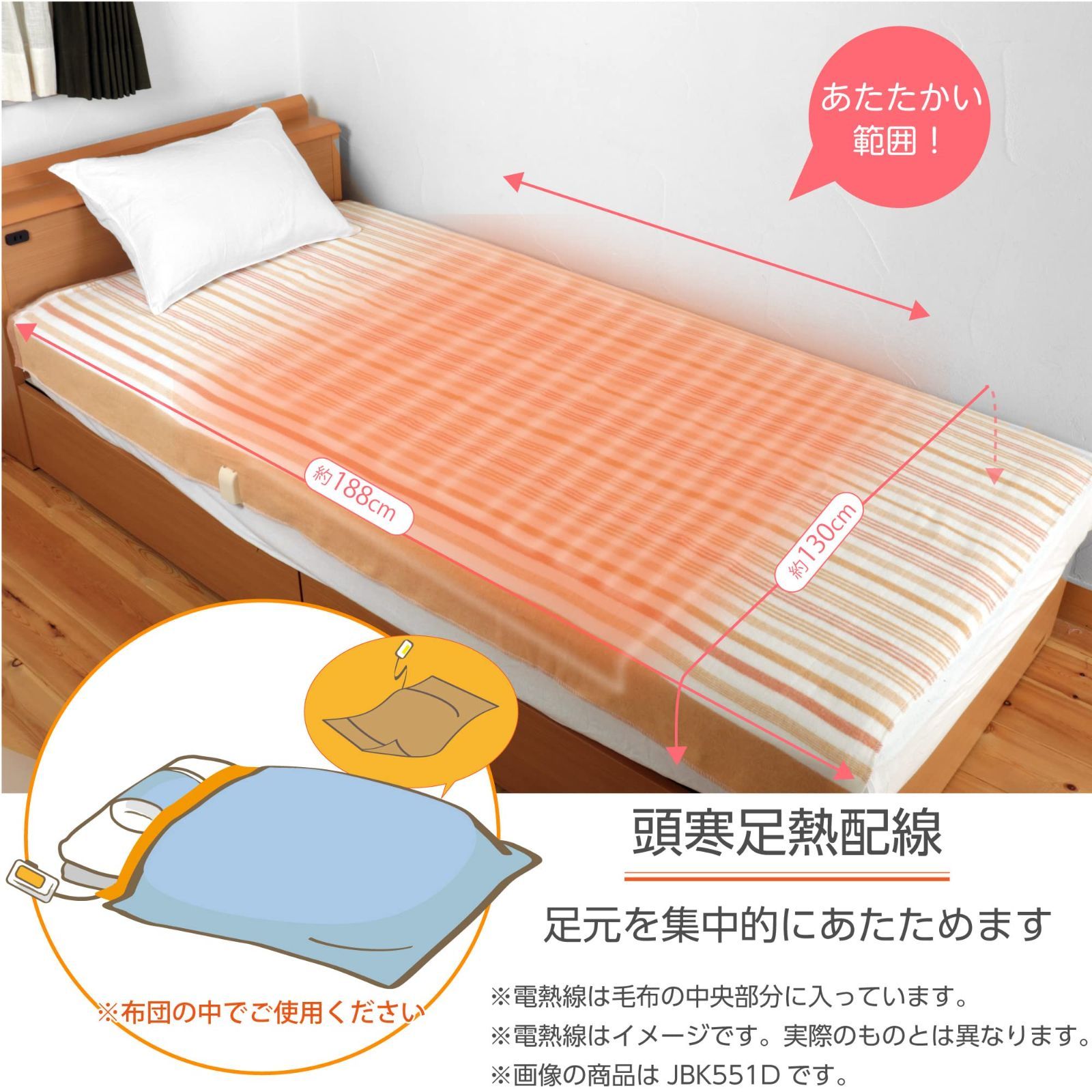 人気 ライフジョイ 電気毛布 日本製 掛け 敷き 兼用 シングル オレンジ