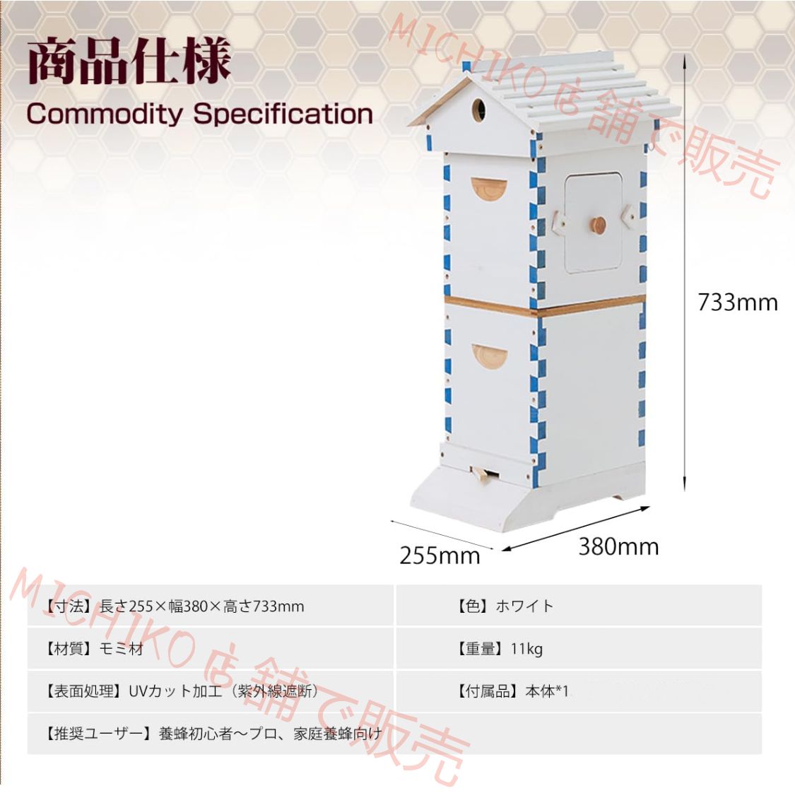 蜂蜜蜂の巣箱 ワックス煮養蜂箱
