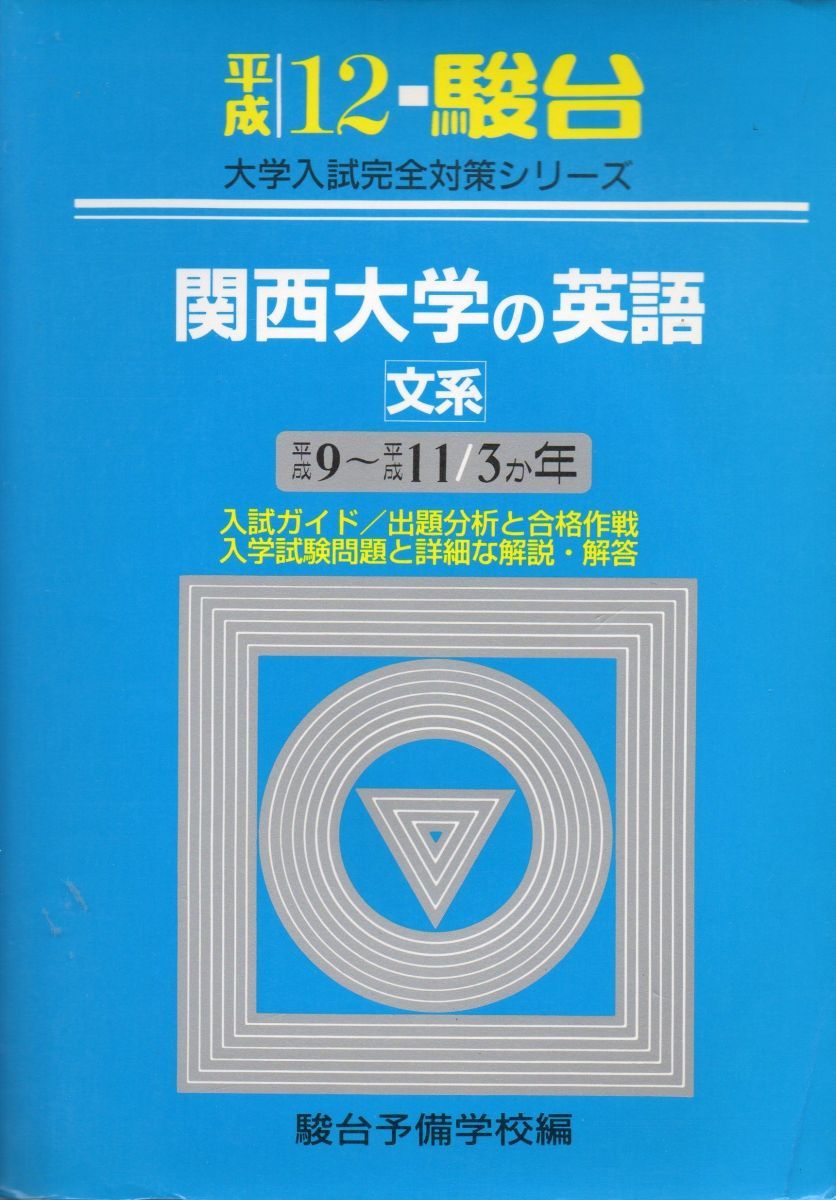 代々木ゼミナール 代ゼミ 英語 英文法〈A〉 テキスト 2024 第1学期 大矢復/高橋伸行 020S0D 代々木ゼミナール 代ゼミ 英語 英文法〈A〉 テキスト 2024 第1