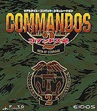 【-非常に良い】 コマンドス2