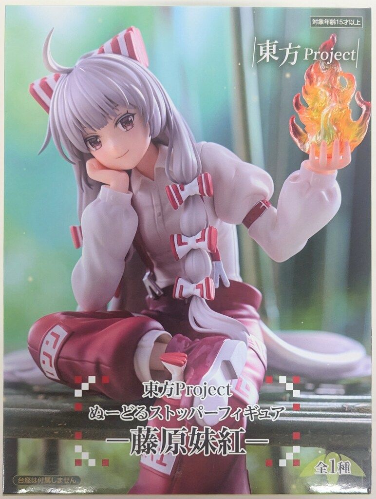 東方Project ぬーどるストッパーフィギュア 藤原妹紅 Amazon.co.jp: 【公式】東方*プロジェクト ぬーどるストッパー