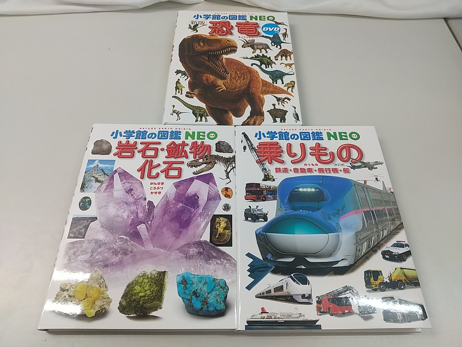 まとめ売り・バラ売り不可】小学館の図鑑NEO 全9巻セット 2504