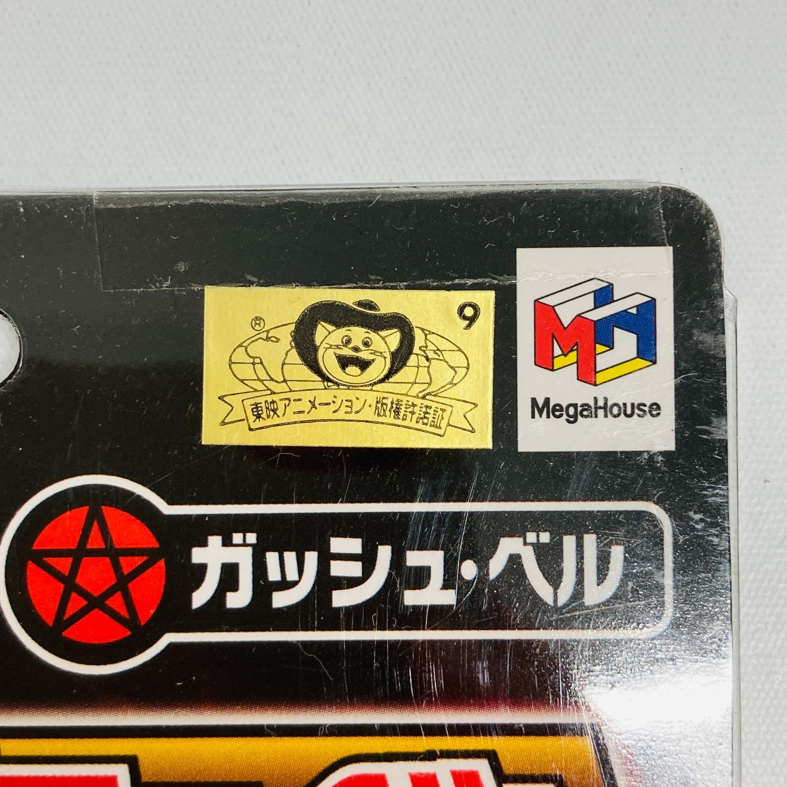 【新品未開封】金色のガッシュベル コレクティブファイル 金色のガッシュベル コレクティブファイル フィギュア 3体
