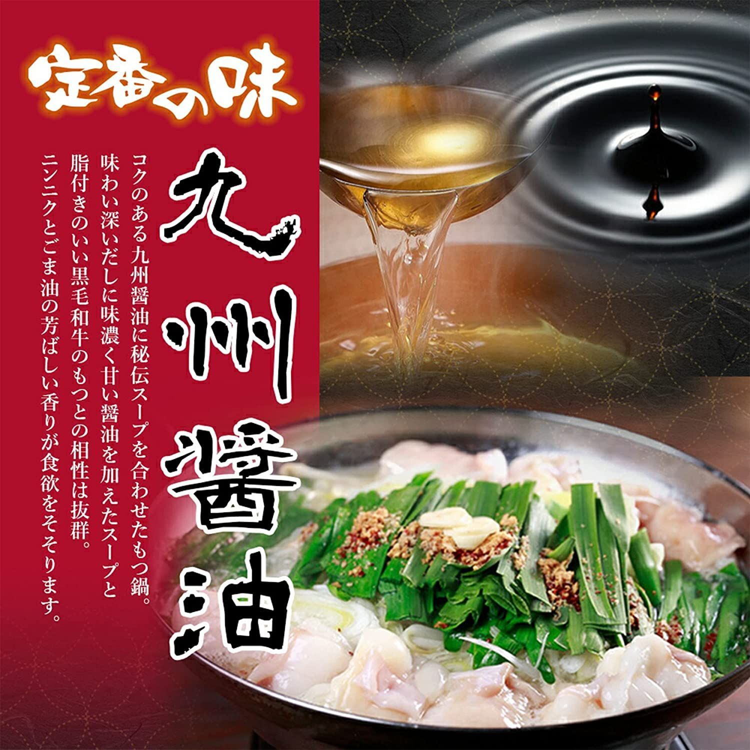 メルカリ　大阪北新地　SHOP　もつ　(4~5人前)　スープ　もつ鍋セット赤　九州醤油　PHI　牛モツ　PHI