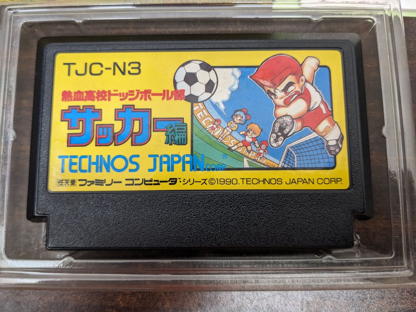 熱血高校ドッジボール部サッカー編 - メルカリ