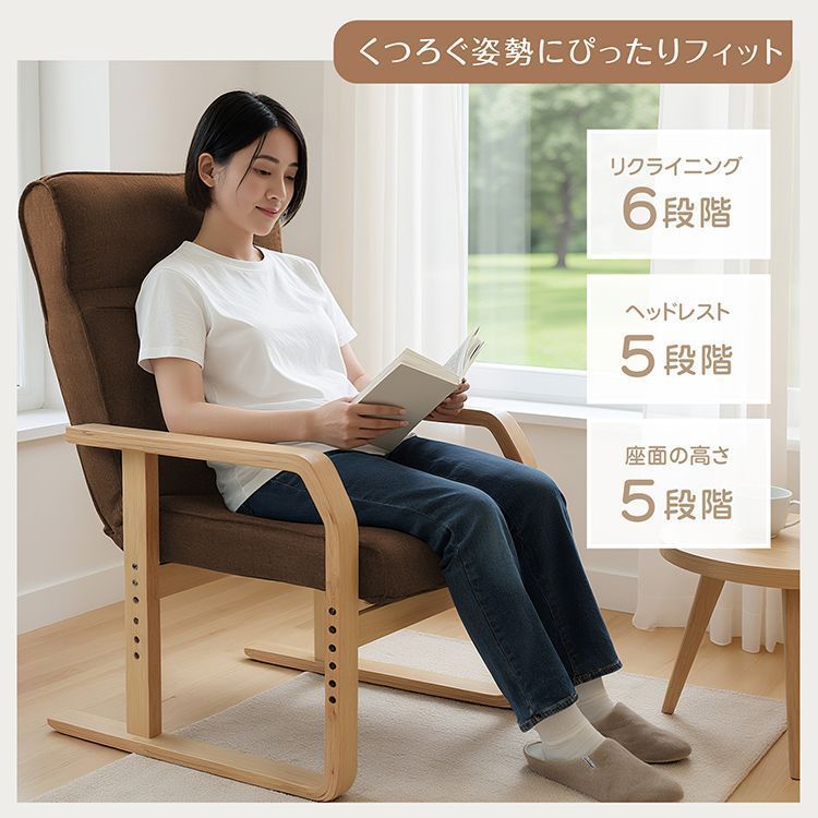 リラックスチェア 高座椅子 肘掛け 肘付き 高さ調節 リクライニング 角度調節 ヘッドレスト ヘッドギア ハイバック 背もたれ 1人用 1人掛け