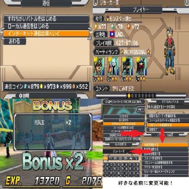 データ入り】ドラゴンクエストモンスターズジョーカー3 プロフェッショナル やり込みすぎ 最強 データ DQMJ3 【ソフトのみ】SS大量  育成アイテム充実 対戦 人気 - メルカリ