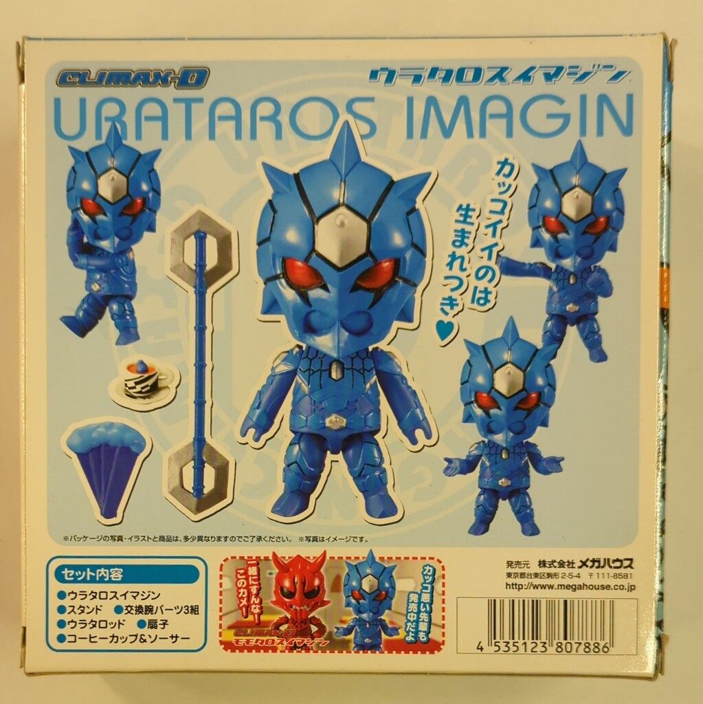 ウラタロス　仮面ライダー電王　CLIMAX-D メガハウス Amazon | CLIMAX-D 仮面ライダー電王 ウラタロス | フィギュア