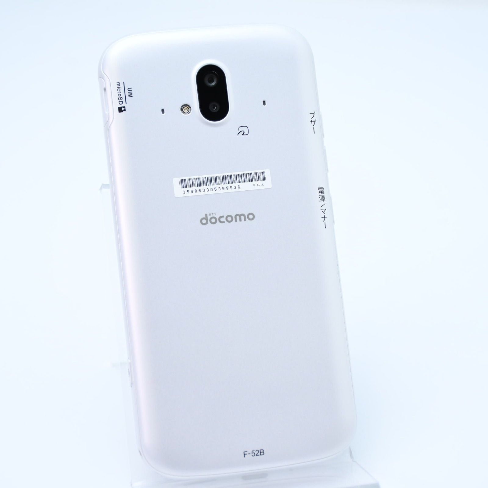 液晶美品＊電池良好】SIMフリー 節約 docomo スマートフォン F-52B