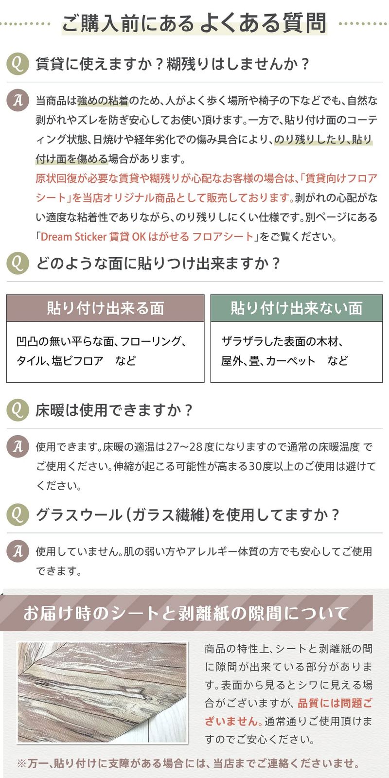 リメイクシート
