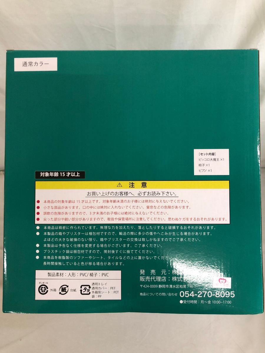 ♪ドラゴンボールアライズ