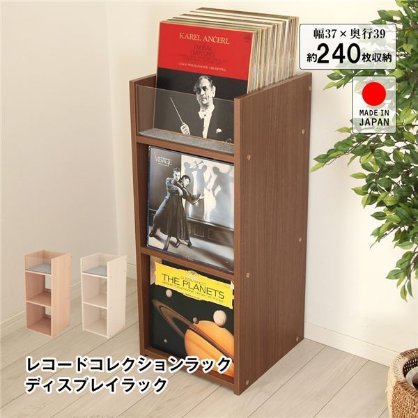 ディグれる レコードコレクションラック ディスプレイラック ブラウン 組立品 代引不可
