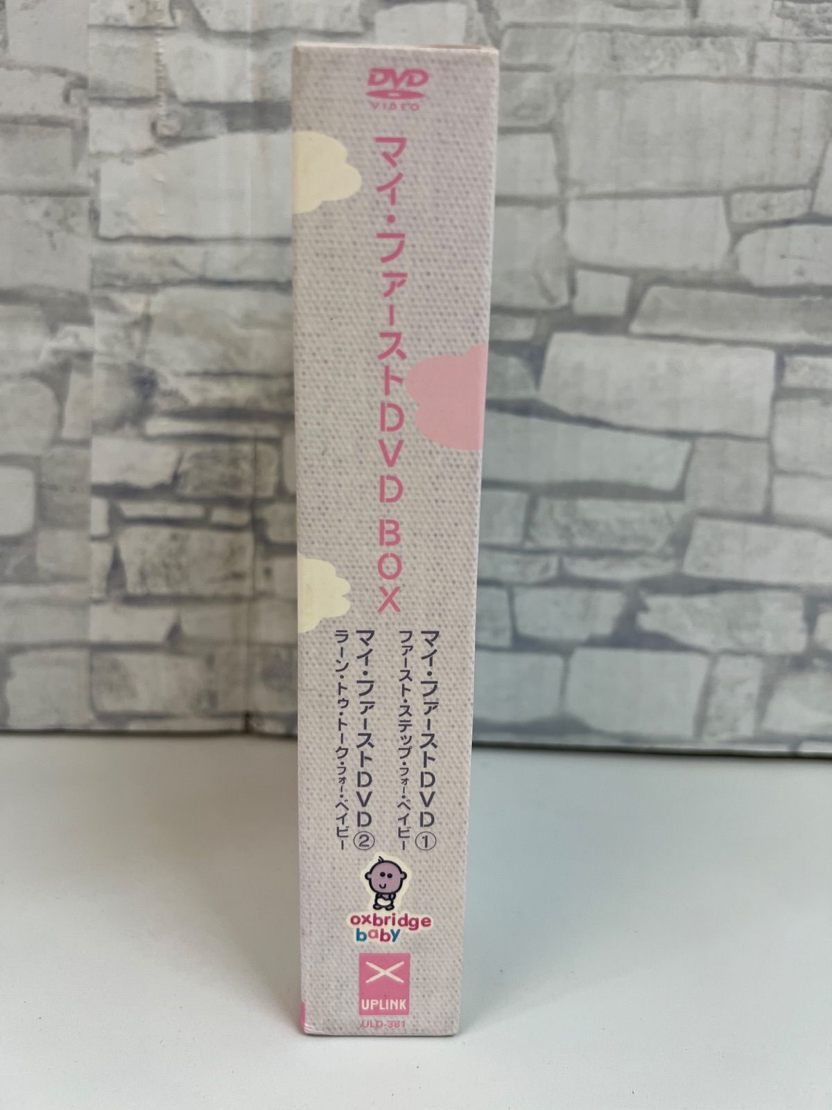 I6-18】◇ 中古DVD マイ・ファーストDVD BOX ①ファースト
