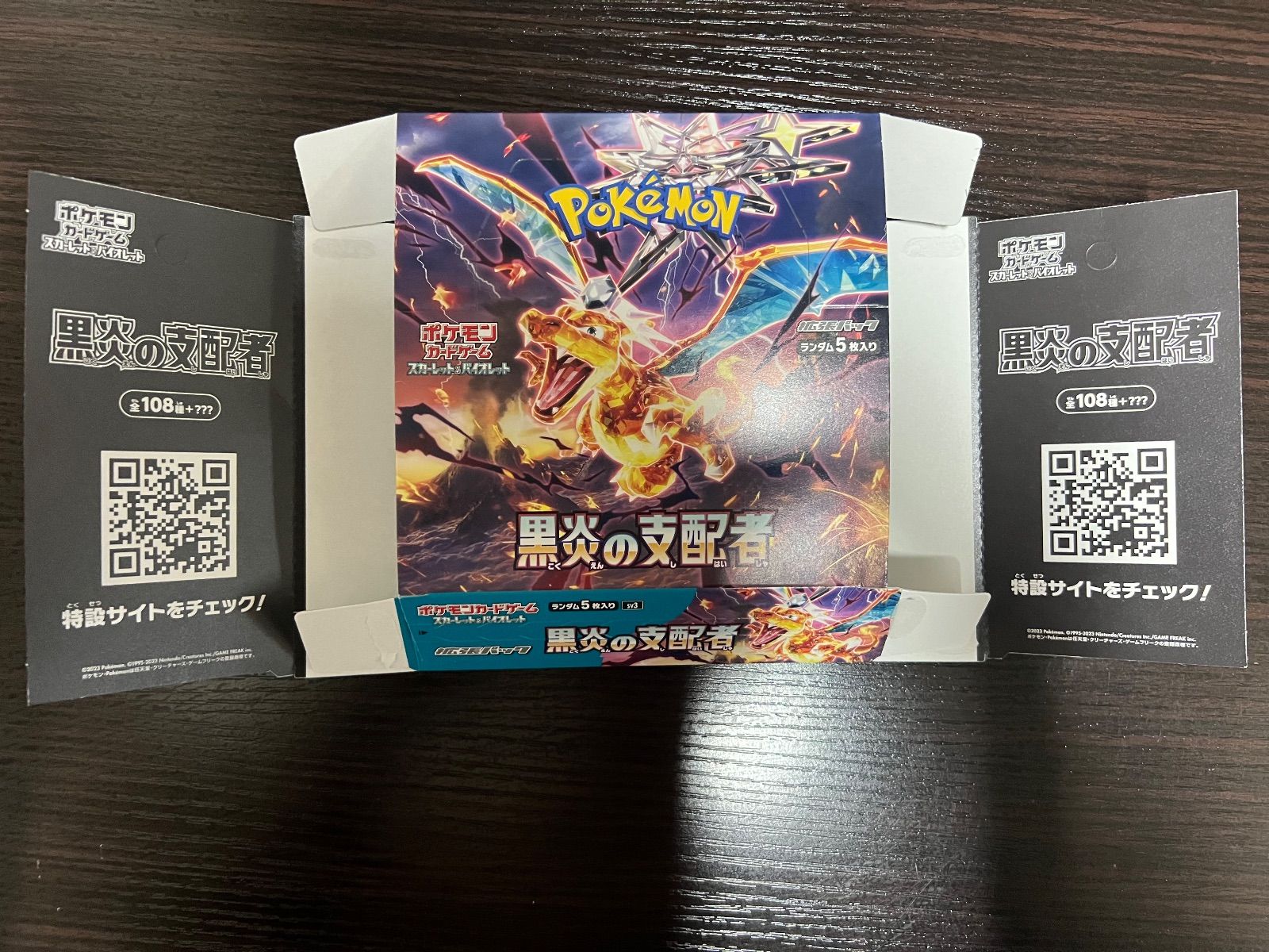 ポケモンカード 黒炎の支配者 Box空箱 - メルカリ