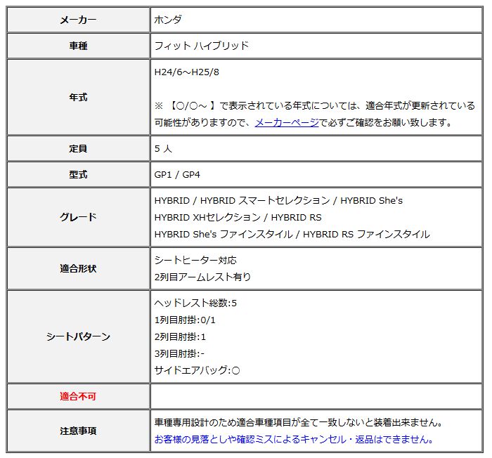 Clazzio クラッツィオ シートカバー ストリームステッチ フィット ハイブリッド GP1 | GP4 H24|6～H25|8 EH-0387