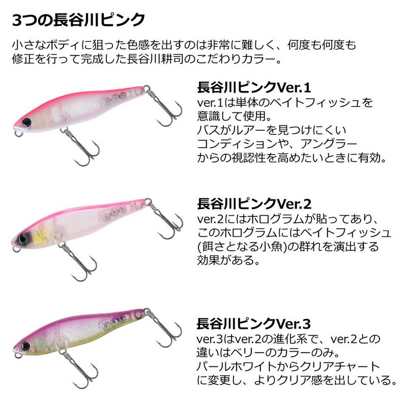 スティーズ ペンシル 86F 長谷川ピンクVer.3 - メルカリ