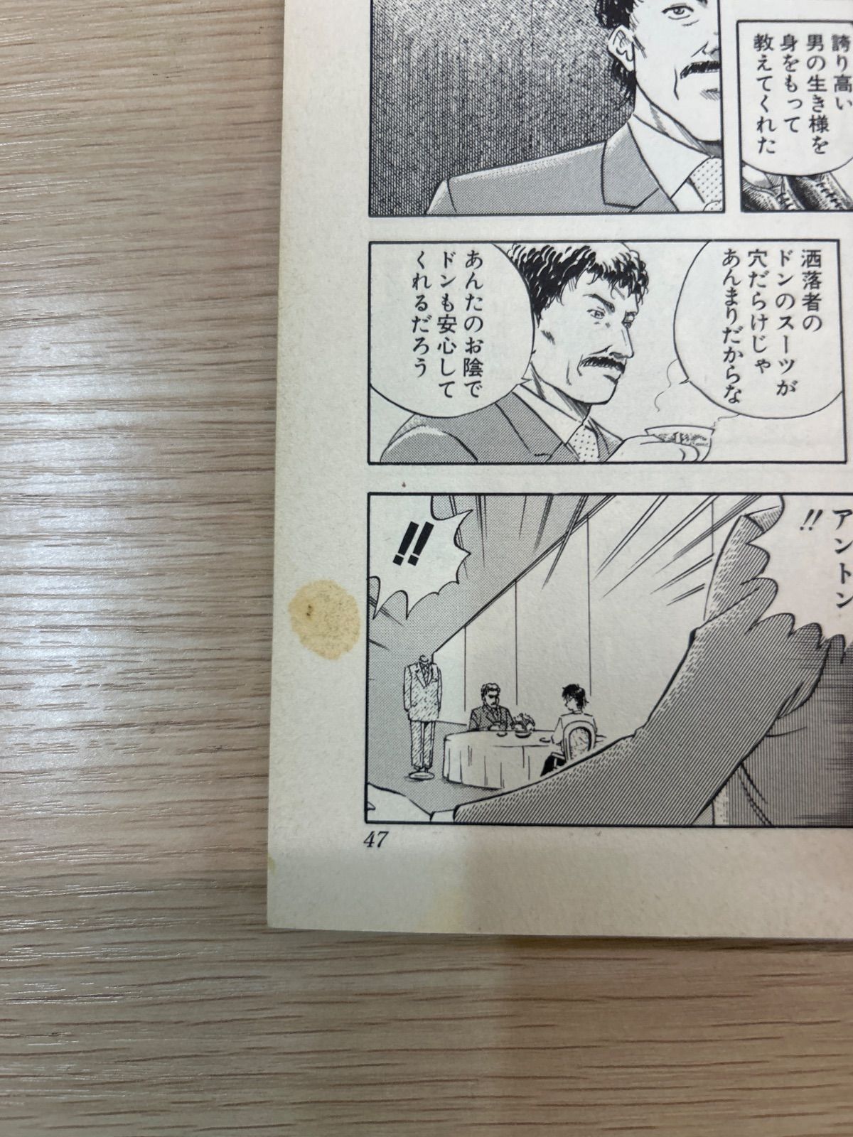 Amazon.co.jp: 王様の仕立て屋 〜サルト・フィニート〜 コミック