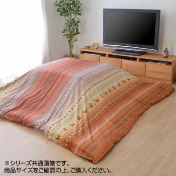 こたつ布団カバー ファスナータイプ 『ラディ』 オレンジ 約215×215cm 5190919