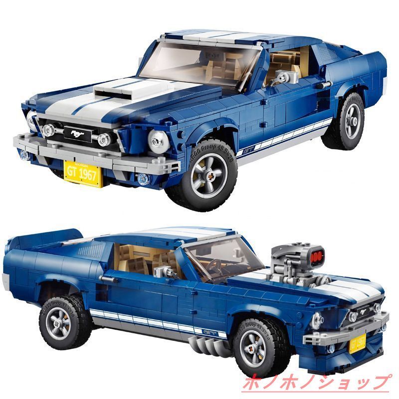 LEGO レゴ互換品 フォード Mustang GT マスタング おもちゃ ミュールカー 1471PCS モデル 玩具 知育玩具 男の子 女の子 子供 組み立て 学習玩具 クリスマス プレゼント 入学 お祝い