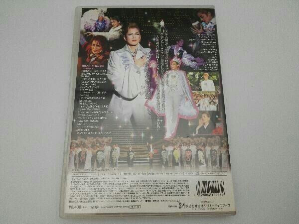 DVD 大和悠河 退団記念DVD 「YUGA WORLD」~思い出の舞台集