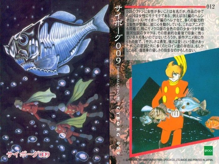 ux188 カード まとめ 石ノ森章太郎 萬画コレクションカード 仮面