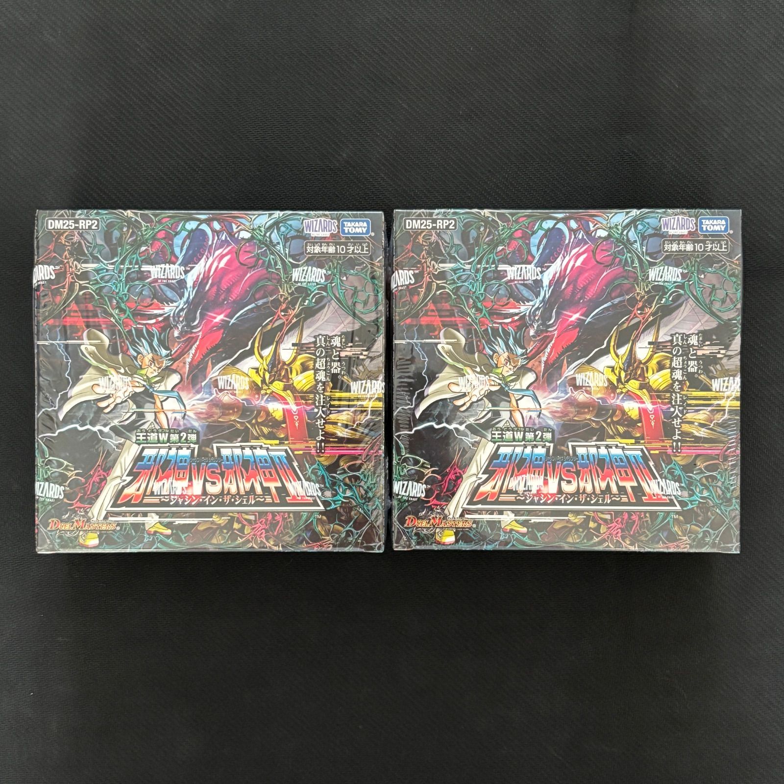 新品 未開封 / デュエルマスターズ / 邪神VS邪神Ⅱ ジャシン