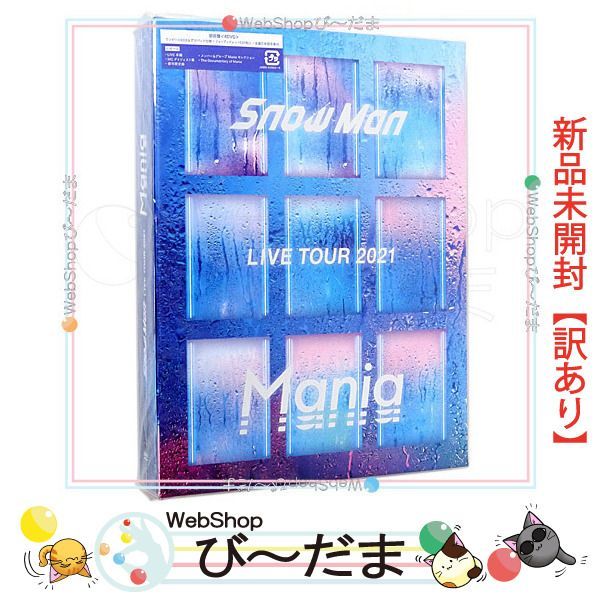 Snow Man mania ツアー 2021 DVD 箱付き 新品未開封