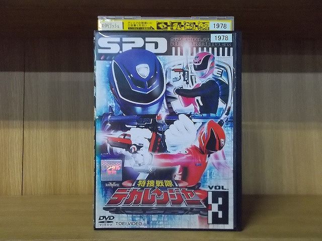 特捜戦隊デカレンジャー　DVD レンタル落ち Amazon.co.jp: 特捜戦隊デカレンジャー 大活躍！ボス