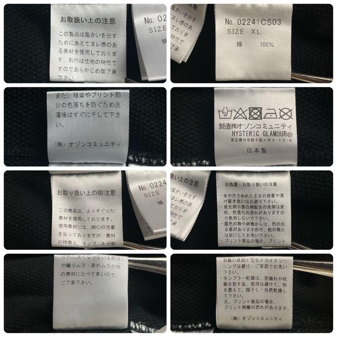 2731 U【希少デザイン・ＸＬ】ヒステリックグラマーヒスガール スウェット 02731 U【希少デザイン・XL】ヒステリックグラマー ヒスガール