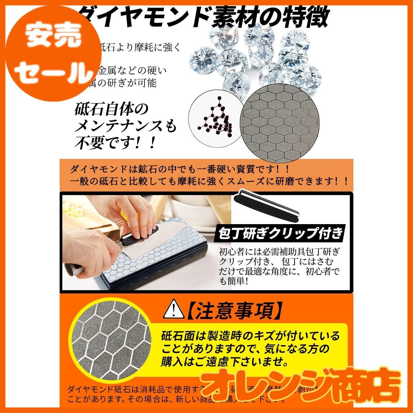 GOKEI 両面ダイヤモンド砥石 包丁研ぎクリップ付き #400#1000 中仕上げ 