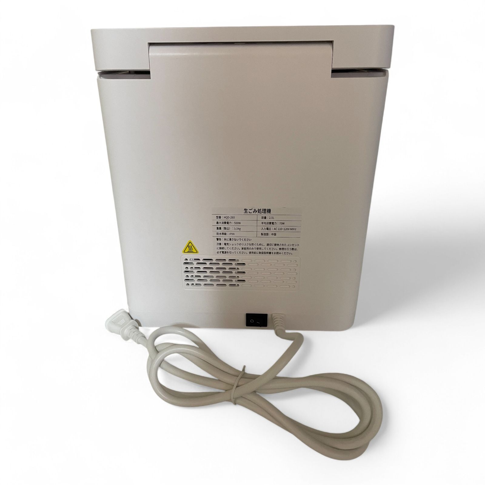 電動キッチンコンポスター HQD-260