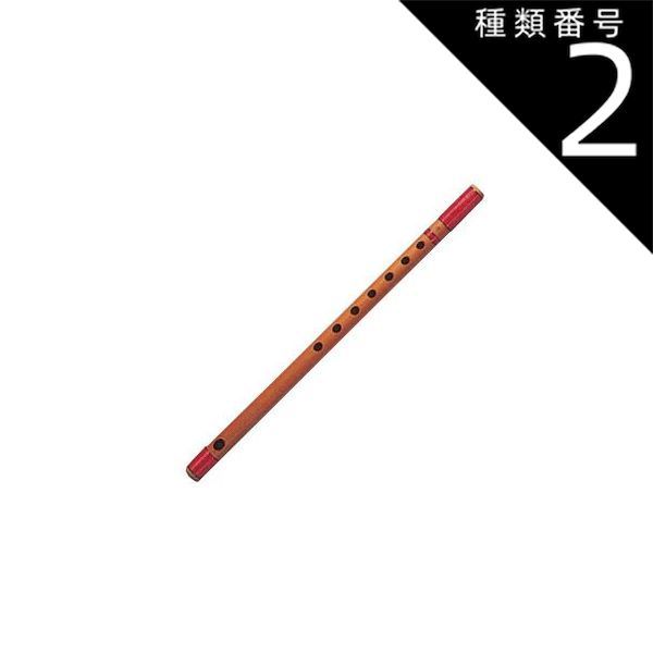 種類2 2 8本調子|指穴7穴 大岡紫山 篠笛 お囃子用 お祭り用 6穴 7穴 8本調子 9本調子 10本調子 11本調子 12本調子 13本調子 丸山 赤ビニール両巻 Bタイプ 和楽器 日本文化 習い事 高品質 プロ
