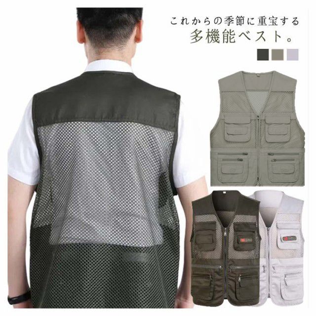 メッシュベスト メンズ 春夏 手ぶら ベスト メッシュ ベスト 春