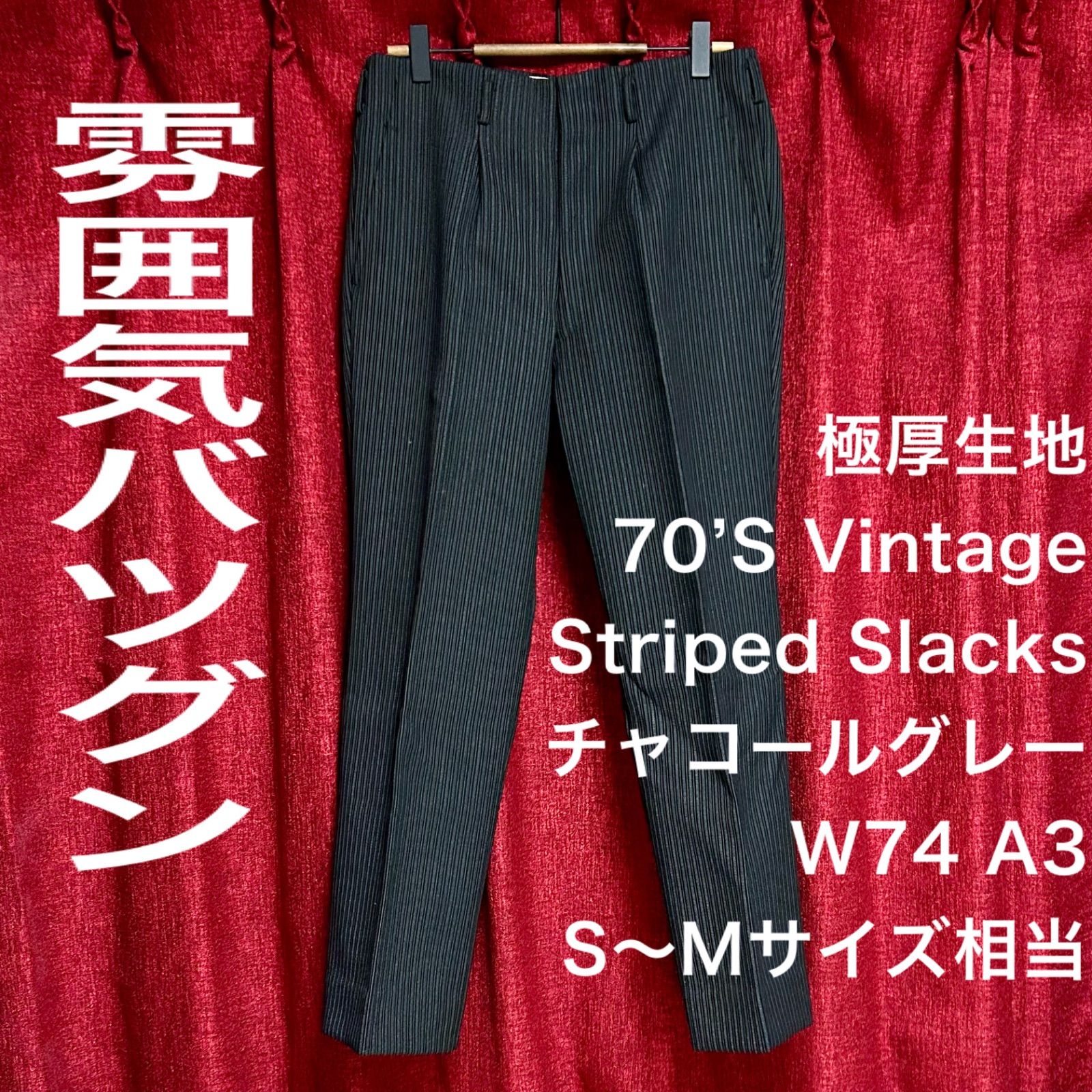 ストライプスラックス　vintage 1208. euro vintage stripe trousers ブラック ストライプ